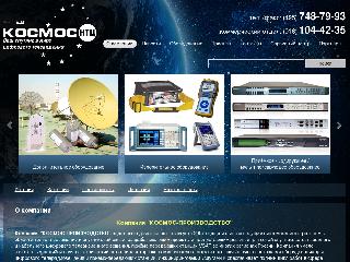 cosmos-stc.ru справка.сайт