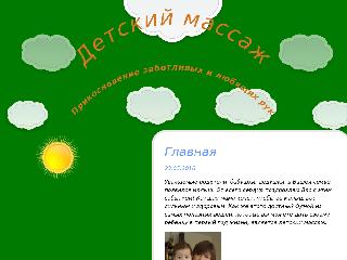 massage-childrens.ru справка.сайт