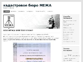 megageo.ru справка.сайт