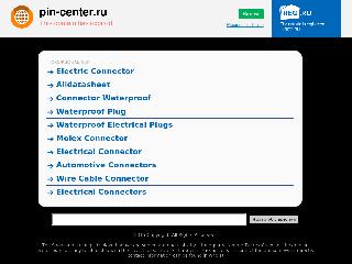 pin-center.ru справка.сайт