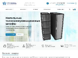 st-svz.ru справка.сайт
