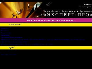www.expert-pro.ru справка.сайт