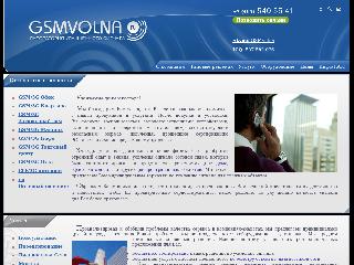 www.gsmvolna.ru справка.сайт