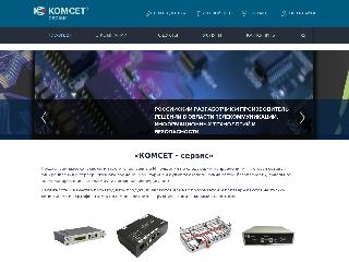 www.komset.ru справка.сайт