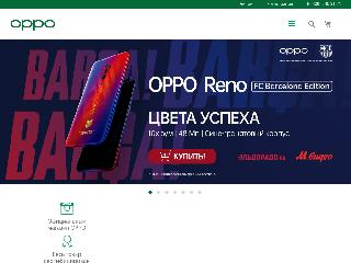 www.oppo.ru справка.сайт