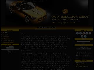 diagnostika2014.ucoz.ru справка.сайт