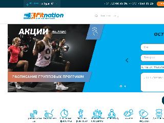 www.fitnation.kz справка.сайт