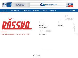 www.rossko.ru справка.сайт