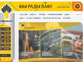 www.rosneft-azs.ru справка.сайт