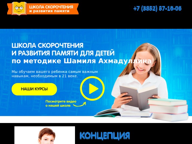 Скриншот сайта barnaul.turboread.ru