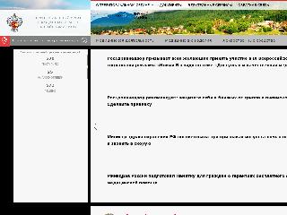 22reg.roszdravnadzor.ru справка.сайт