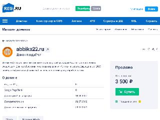 abbika22.ru справка.сайт
