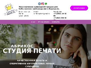 abrikos-print.ru справка.сайт