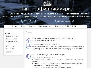 akimirka.ru справка.сайт