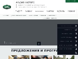 albion-motors.ru справка.сайт