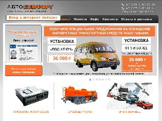 autocomfort22.ru справка.сайт