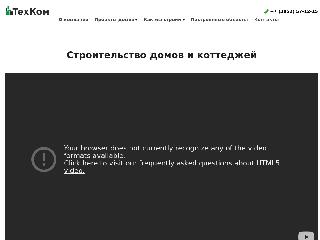 dom-tehkom.ru справка.сайт