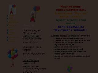 funtik-barnaul.narod.ru справка.сайт