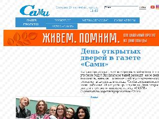 gazetasami.ru справка.сайт