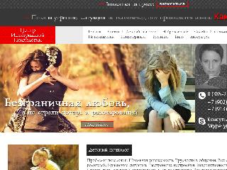 integralpsychology.ru справка.сайт