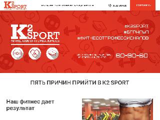 k2sport-best.ru справка.сайт
