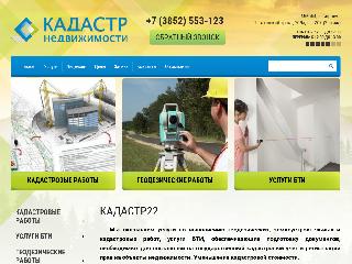 kadastr22.ru справка.сайт