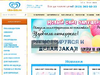 lika-kids.ru справка.сайт