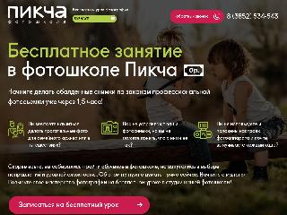 likefotoshkola.ru справка.сайт