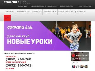 safari-fitness.ru справка.сайт