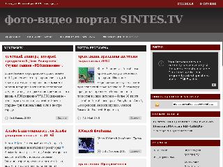 sintes.tv справка.сайт