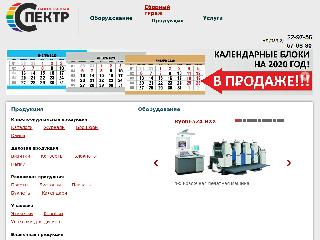 spektr-print.ru справка.сайт