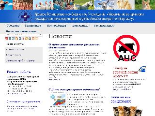 vetbarnaul.ru справка.сайт