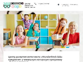 wunderkind-club.ru справка.сайт