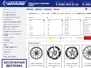 www.a-disk.ru справка.сайт