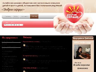 www.akoodobroeserdce.ru справка.сайт