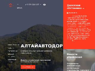 www.altdor.ru справка.сайт
