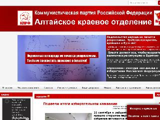 www.altkprf.ru справка.сайт