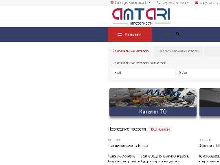 www.amtari.ru справка.сайт