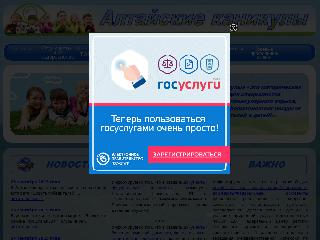 www.dooc-altai.ru справка.сайт