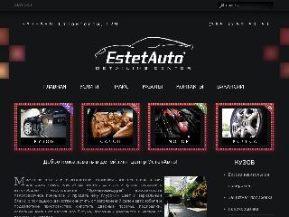 www.estetauto.com справка.сайт