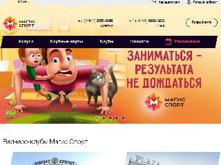 www.magis-sport.ru справка.сайт