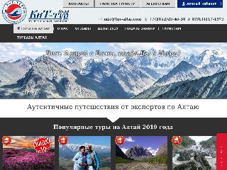 www.tur-altai.com справка.сайт