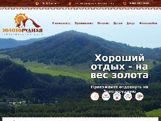 www.zolotorudnaya.ru справка.сайт