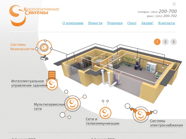 Номер телефона справочной барнаула