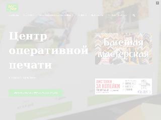 batayskprint.ru справка.сайт