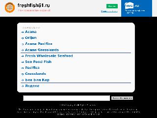 freshfish61.ru справка.сайт