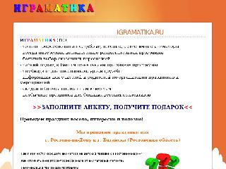 igramatika.ru справка.сайт