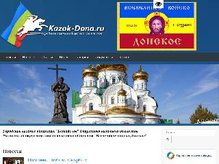 kazak-dona.ru справка.сайт