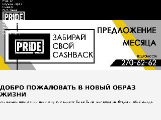 pride-fitnessclub.ru справка.сайт