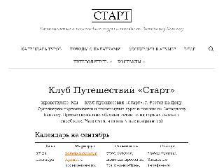 startpeak.ru справка.сайт